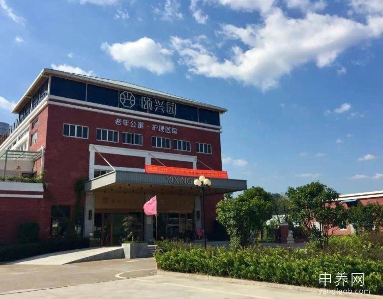 临海市颐兴园养老护理院 临海市颐兴园养老护理院