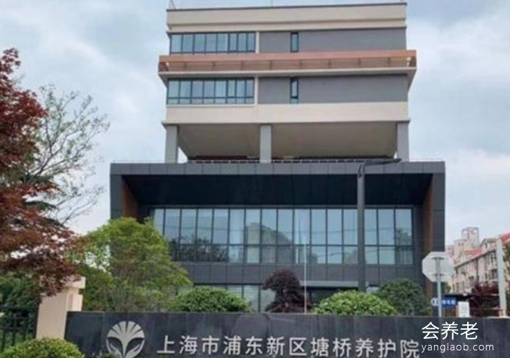 上海市浦东新区塘桥养护院 上海市浦东新区塘桥养护院