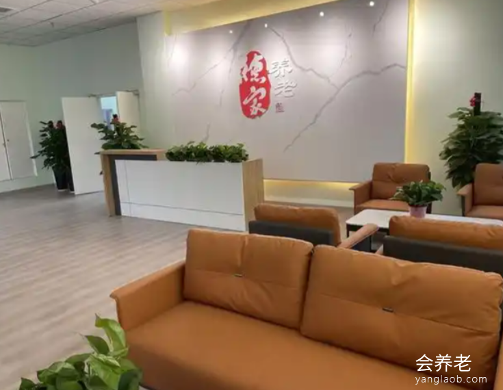洛阳德家养老 洛阳德家养老