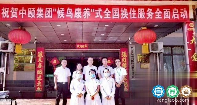 西安颐享福安老年公寓 西安颐享福安老年公寓