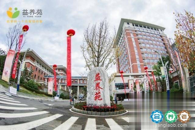 遵义市益养苑康养中心外景1 遵义市益养苑康养中心外景1