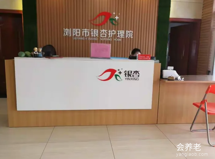 长沙浏阳市养老机构有哪些,浏阳市养老机构名单公布