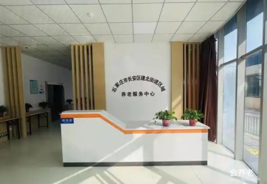 河北石家庄长安区建北街道养老服务中心院内全面介绍