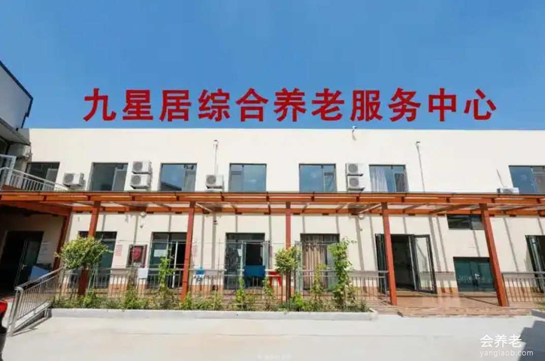 山东九星居综合养老服务中心在哪,九星居综合养老服务中心地址介绍