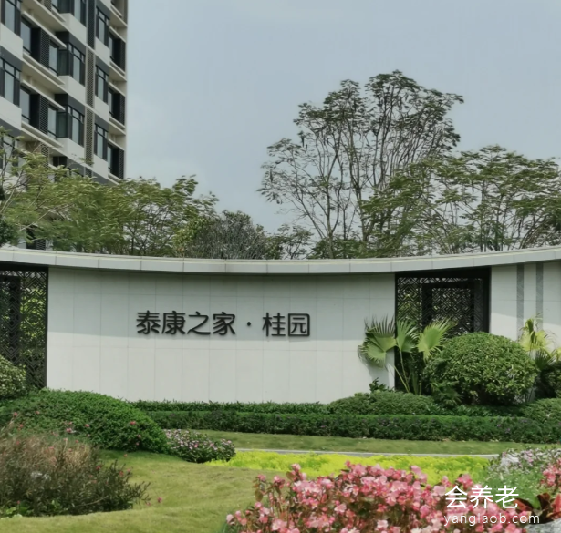 广西泰康之家·桂园收费多少,泰康之家·桂园费用介绍
