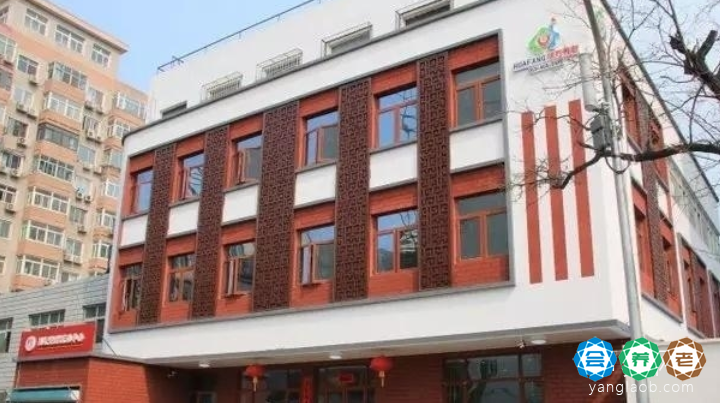 西城区月坛街道华方养老照料中心外景1