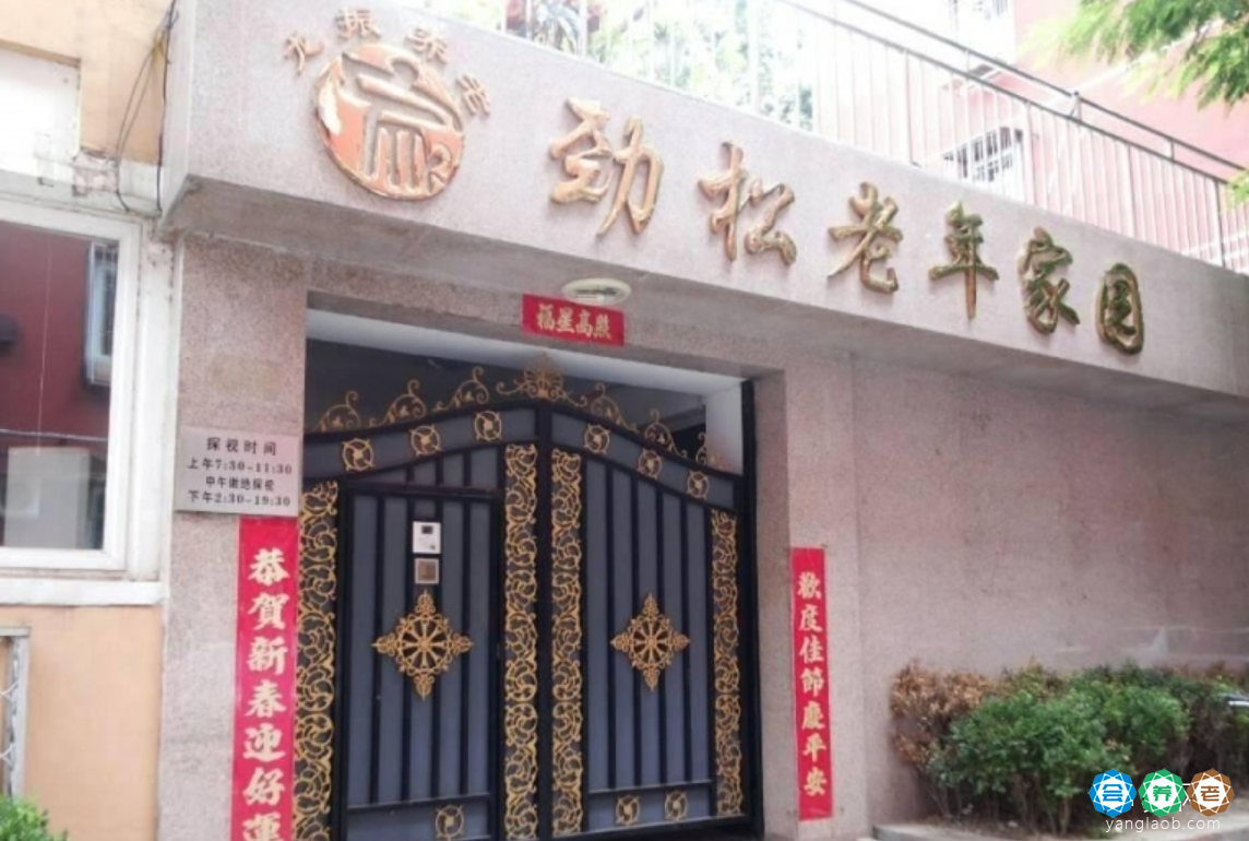 北京市朝阳区劲松老年家园收费标准,劲松老年家园费用介绍