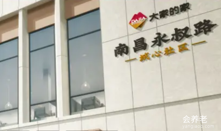 大家的家南昌永叔路社区好不好,大家的家南昌永叔路社区在哪