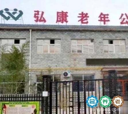 河北弘康老年公寓院内怎么样,弘康老年公寓院内一览