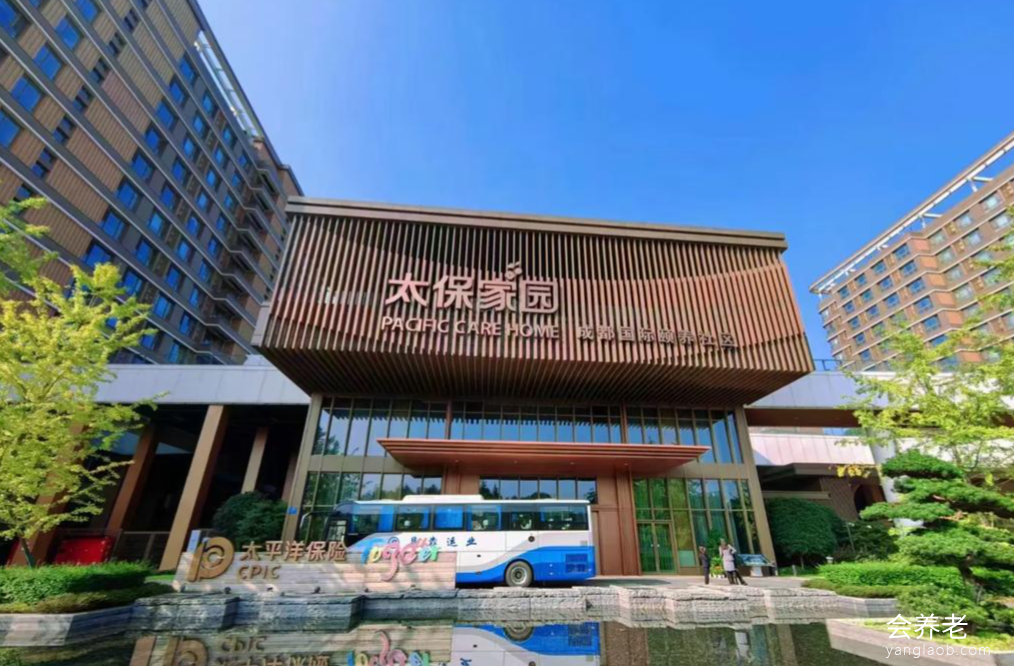 太保家园成都国际颐养社区 太保家园成都国际颐养社区