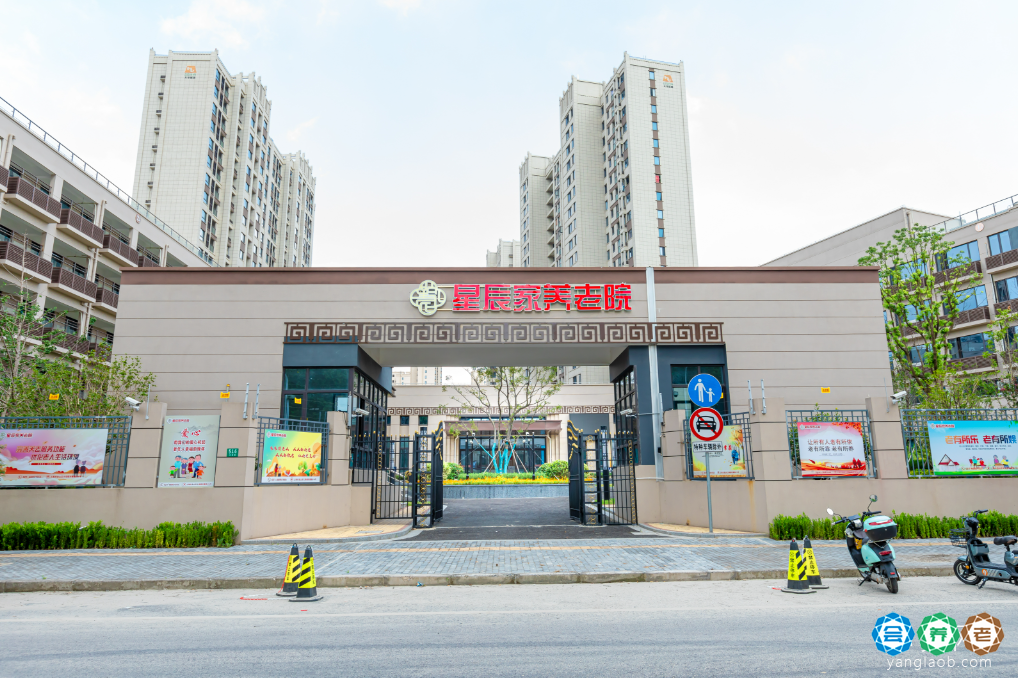 上海星辰家养老院 上海星辰家养老院