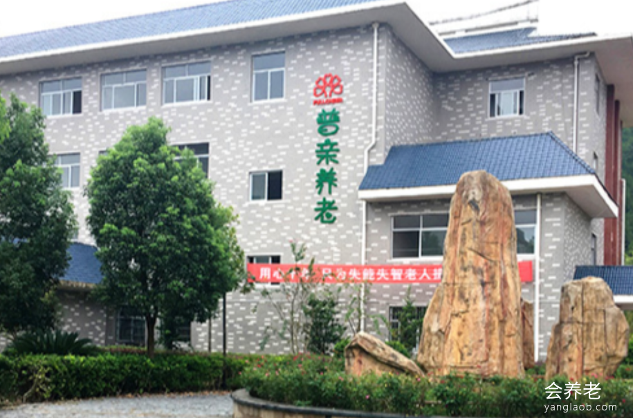 普亲养老·龙岩长汀院 普亲养老·龙岩长汀院