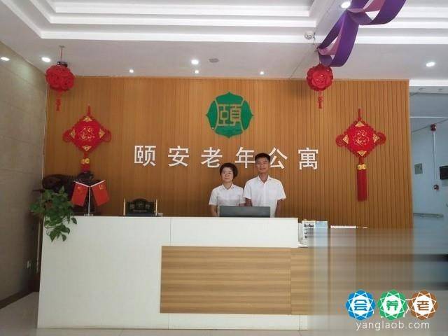 西安颐享福安老年公寓房间1 西安颐享福安老年公寓房间1
