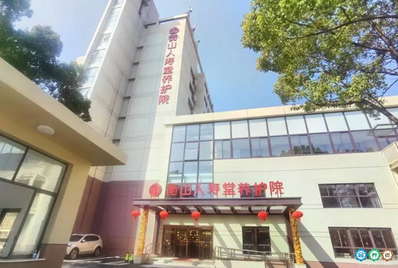 明明白白消费!上海衡山人寿堂养护院收费价格全公开!