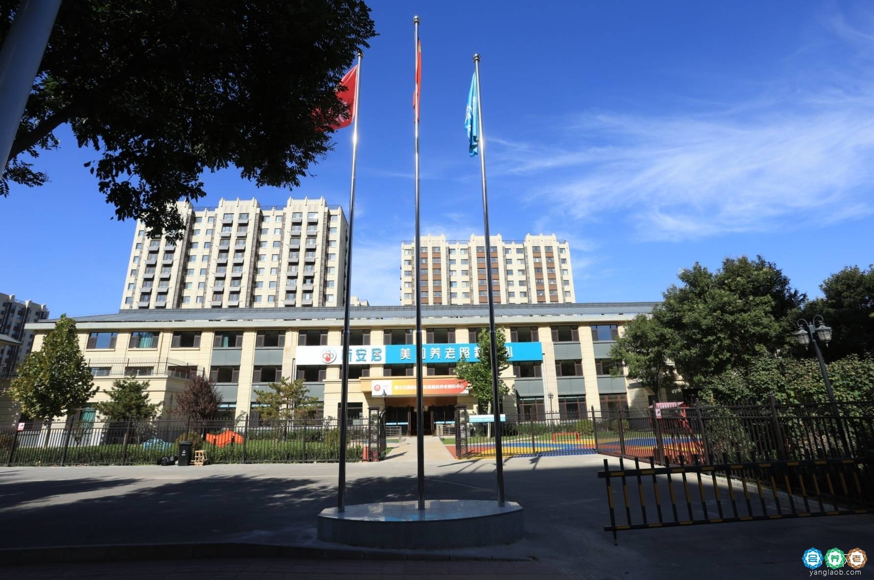 北京市顺义区新安居美和养老照料中心外景1