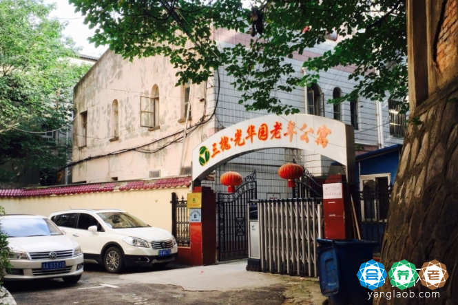 南京市秦淮区光华园老年公寓外景1