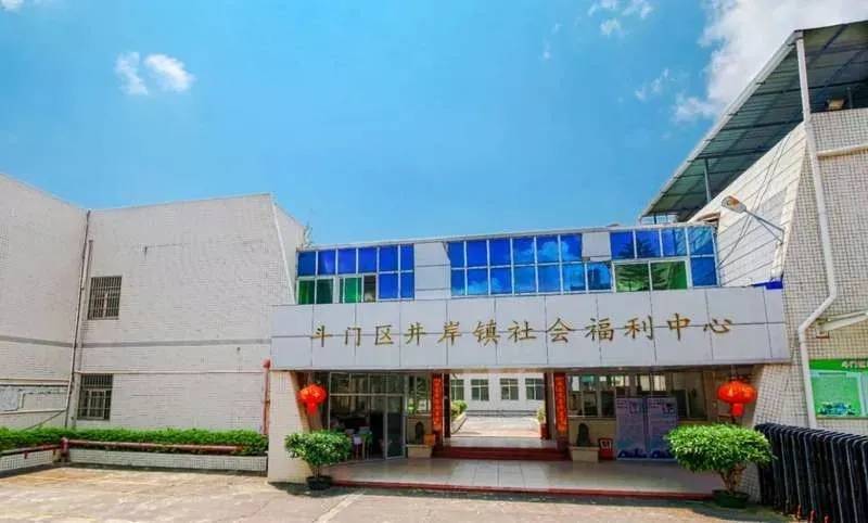珠海公立养老院——2,井岸镇社会福利中心(心益)珠海博爱老年公寓价格