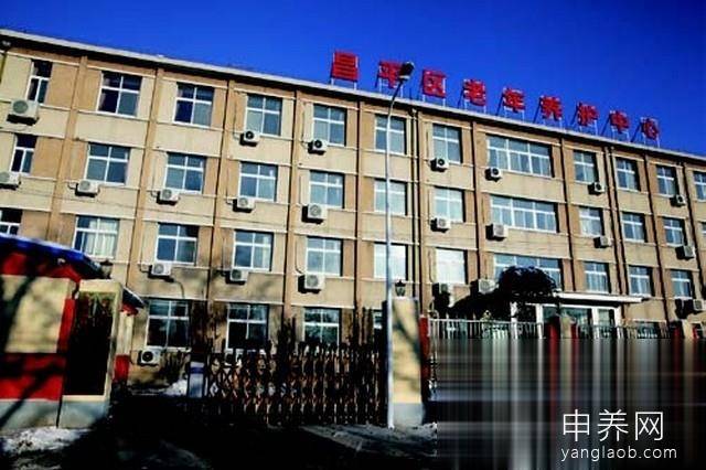 北京市昌平区老年养护中心 （南口镇照料中心）外景1