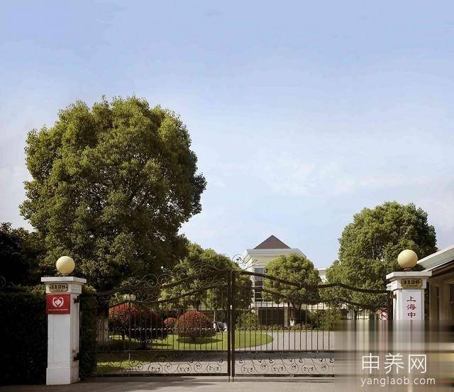 上海中福会养老院