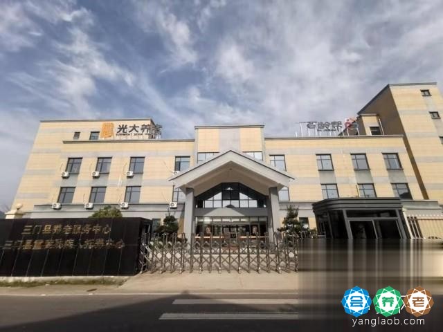 台州养老院-光大百龄帮·三门颐养中心
