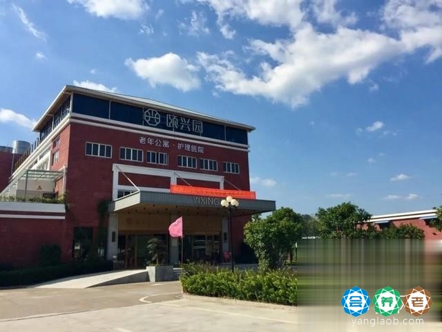 临海市颐兴园养老护理院