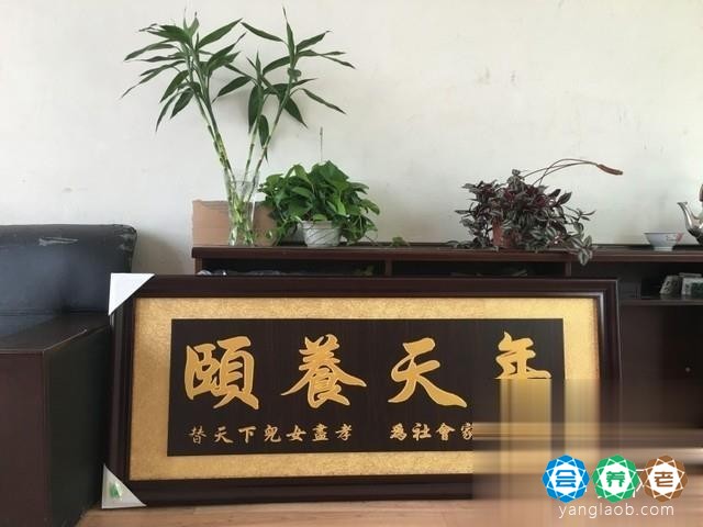 台州市路桥区横街养老院