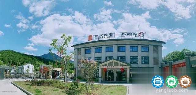 光大百龄帮·馨悦家园颐养中心