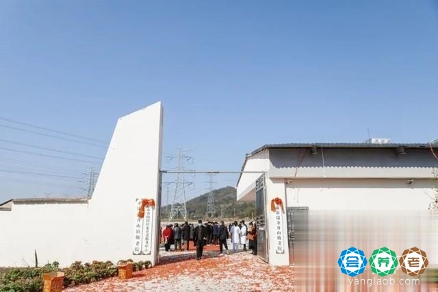 永康市瑞金舟山养老院