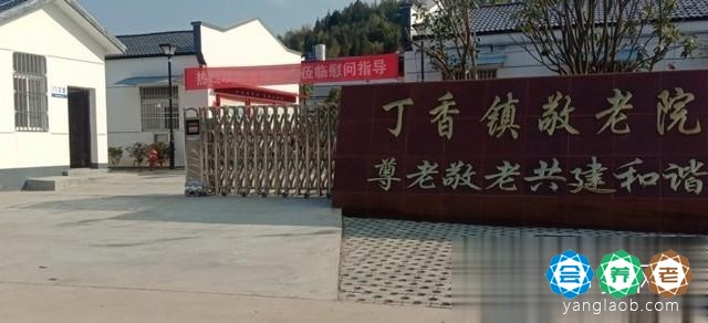石台县丁香镇社会养老服务中心