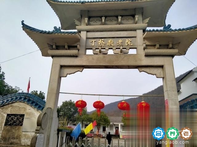 青阳县丁桥镇养老服务中心
