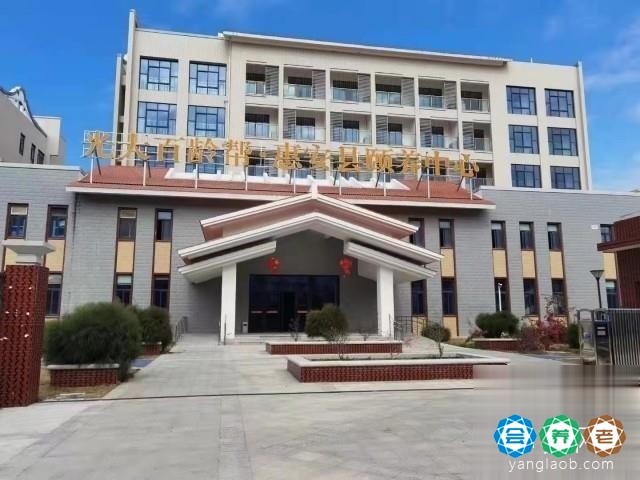 泉州光大百龄帮·惠安颐养中心