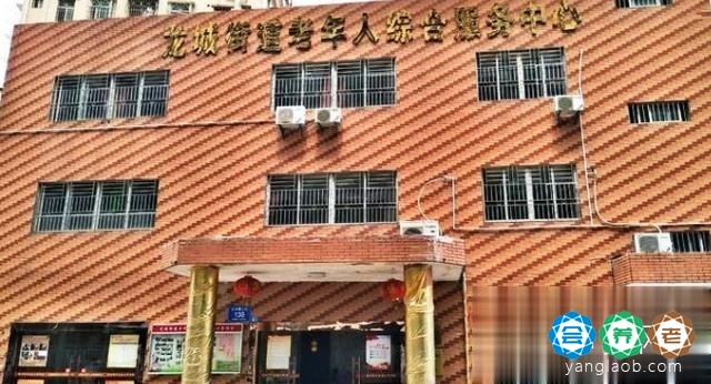  深圳市龙岗区龙城街道老年人日间照料中心