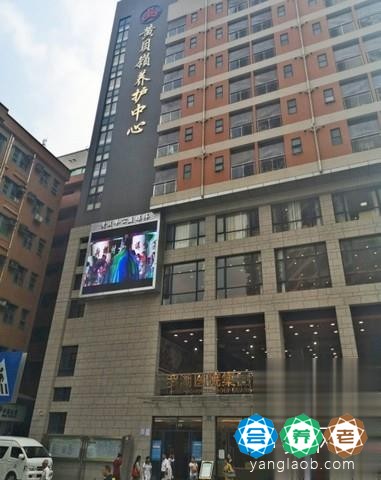 深圳市罗湖区黄贝岭颐养院（黄贝岭养护中心）
