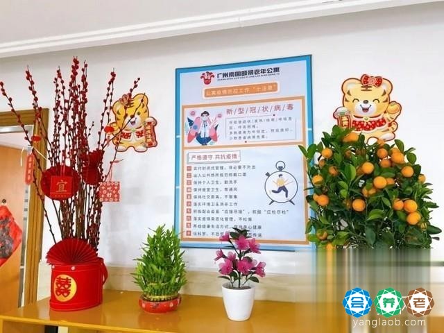 广州南国颐景老年公寓环境4