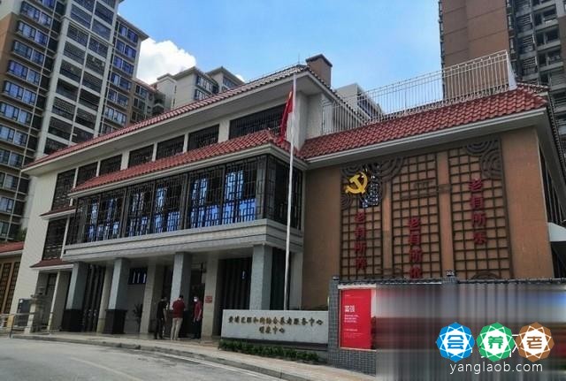 黄埔区联和街综合养老服务中心（颐康中心）