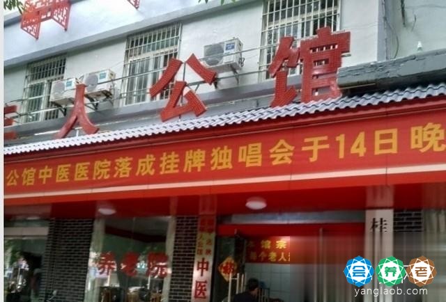 桂平市老年人公馆