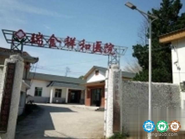 瑞金市祥和苑老年公寓