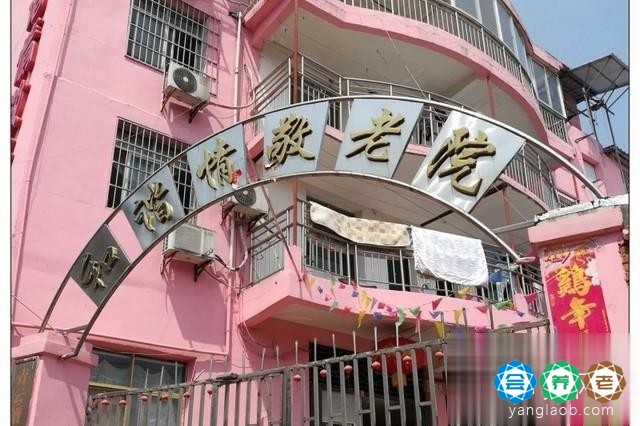 青云谱区和谐情敬老院