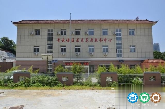 南昌市青云谱区居家服务养老中心
