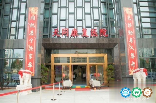 南昌市红谷滩区天同医养院