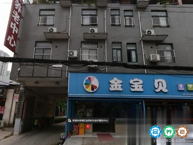 金色时光老年服务中心