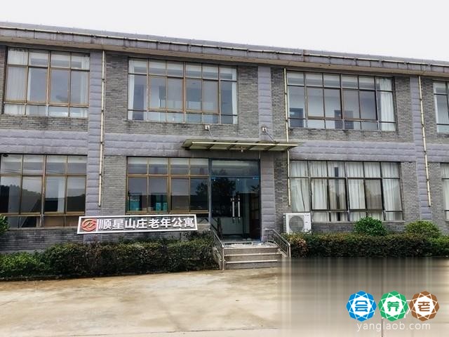 下陆区顺星山庄老年公寓