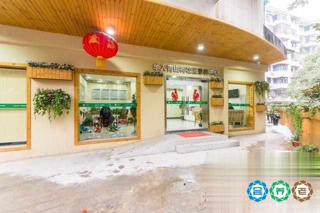 华人青山祠社区康养中心