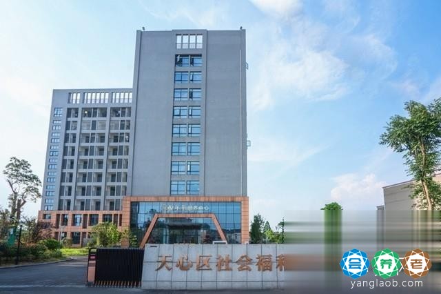 长沙悦年华颐养中心（天心区社会福利中心）