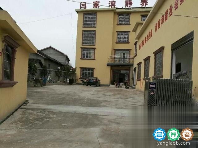 石门县闫家溶健康养老院