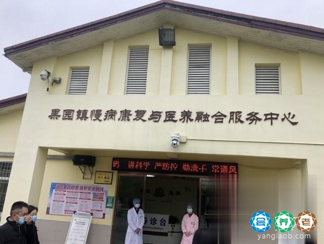 果园镇医养结合中心（长沙县果园镇卫生院智慧医养项目）