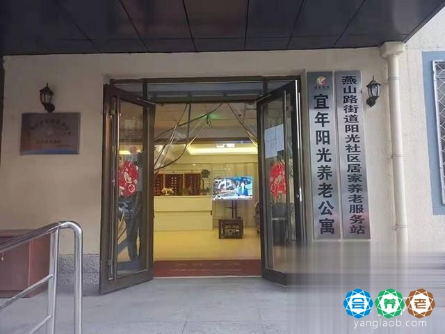 唐山市丰润区宜年阳光养老公寓