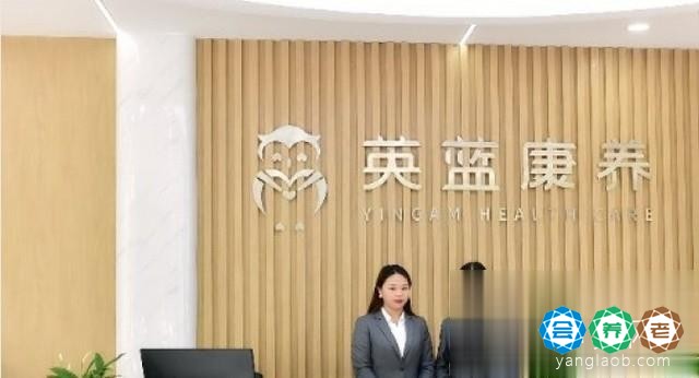 湖南英蓝医疗养老中心
