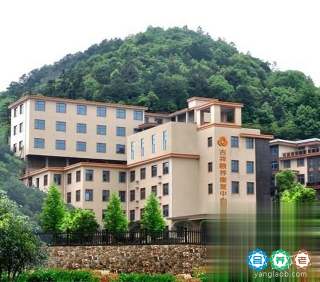 岳麓区吉祥颐养康复中心