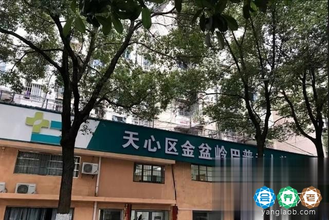 涂新巴普养护院（金盆岭巴普老人养护中心）